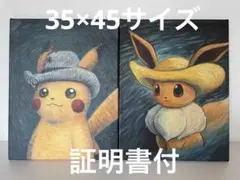 2026年最新】キャンバスアート イーブイの人気アイテム - メルカリ