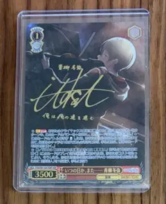 2026年最新】冬弥 sspの人気アイテム - メルカリ