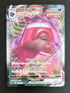 2026年最新】ゲンガーVMAX sggの人気アイテム - メルカリ