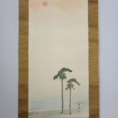 2026年最新】尾竹_竹坡の人気アイテム - メルカリ