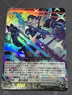 2026年最新】極光戦姫 リーフル・ロイヤーの人気アイテム - メルカリ