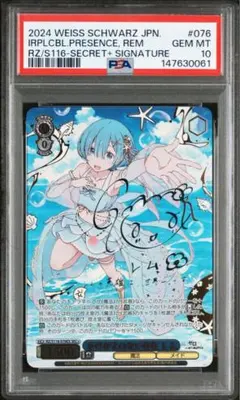 2026年最新】かけがえのない存在 レム psa10の人気アイテム - メルカリ