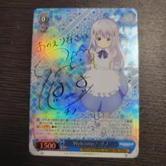 2026年最新】ヴァイスシュヴァルツ ごちうさ サインの人気アイテム