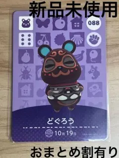 2026年最新】どぐろう amiiboの人気アイテム - メルカリ