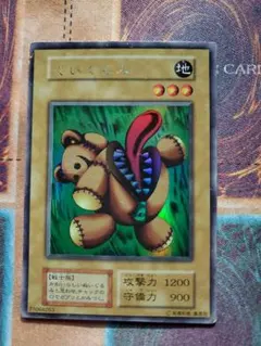 2026年最新】遊戯王 初期 くいぐるみの人気アイテム - メルカリ