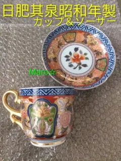 2026年最新】日肥其泉の人気アイテム - メルカリ