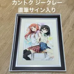 2026年最新】カントク 複製原画の人気アイテム - メルカリ