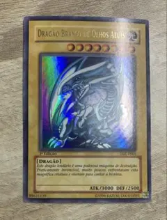 2026年最新】青眼の白龍 ポルトガルの人気アイテム - メルカリ