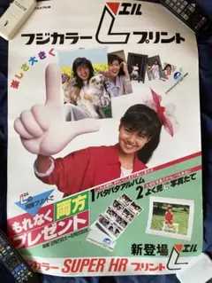 2026年最新】南野陽子 ポスターの人気アイテム - メルカリ