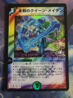 2026年最新】永刻のクイーン・メイデンの人気アイテム - メルカリ