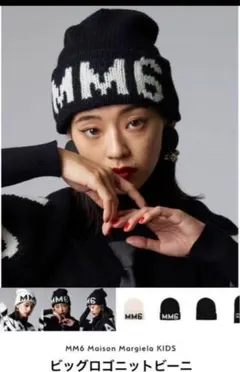 2025年最新】mm6 ニット帽の人気アイテム - メルカリ エムエムシックス