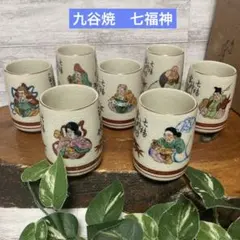 2026年最新】九谷焼 布袋の人気アイテム - メルカリ