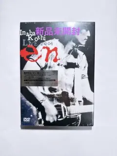 2026年最新】稲葉浩志 2004 enの人気アイテム - メルカリ