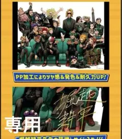 2026年最新】リッチポスター 僕のヒーローアカデミアの人気アイテム