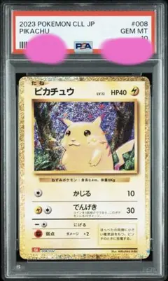 ピカチュウ CL ポケモンカードゲーム Classic CLL 008/032 - メルカリ