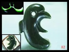 2026年最新】出土 勾玉の人気アイテム - メルカリ