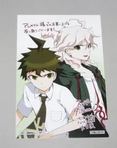 中古】ポスター(アニメ) 両面B2ポスター(八つ折) 狛枝凪斗＆日向創