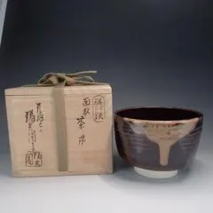 2026年最新】膳所焼の人気アイテム - メルカリ