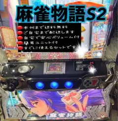 2026年最新】パチスロ 麻雀物語の人気アイテム - メルカリ