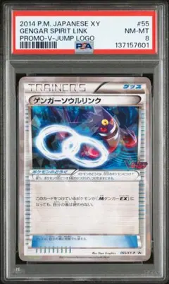2026年最新】ゲンガー プロモ psa10の人気アイテム - メルカリ