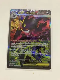 2026年最新】ゲンガー sarの人気アイテム - メルカリ