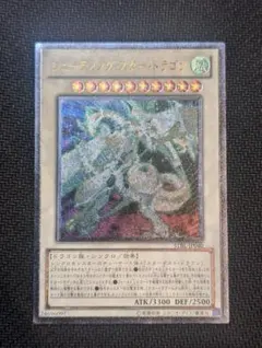 2026年最新】シューティングスタードラゴン レリーフの人気アイテム