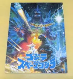2026年最新】ゴジラ カード アマダの人気アイテム - メルカリ