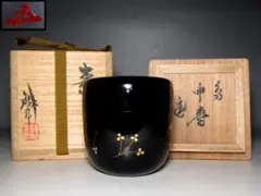 2026年最新】棗 花押の人気アイテム - メルカリ