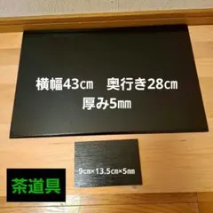 2026年最新】茶道具 長板の人気アイテム - メルカリ