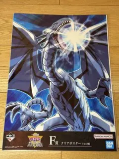 2026年最新】青眼の白龍ブルーアイズホワイトドラゴンポスターの人気