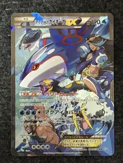 2026年最新】アクア団のカイオーガEX 006/034の人気アイテム - メルカリ