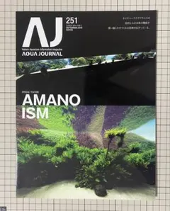 2026年最新】アクアデザインアマノ ポスターの人気アイテム - メルカリ