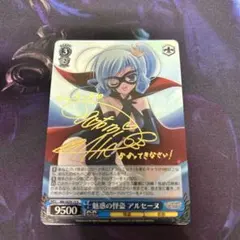 2026年最新】アルセーヌ サインの人気アイテム - メルカリ