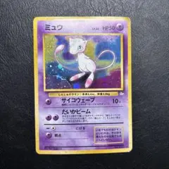 2026年最新】化石の秘密 ミュウの人気アイテム - メルカリ