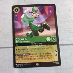 2026年最新】星々の輝き クララベル レジェンダリーの人気アイテム