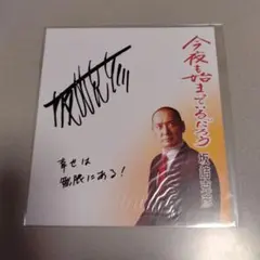 2026年最新】氣志團直筆サインの人気アイテム - メルカリ