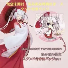 2026年最新】千恋*万花 朝武芳乃 フィギュアの人気アイテム - メルカリ