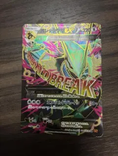 2026年最新】XY6 SR レックウザEXの人気アイテム - メルカリ