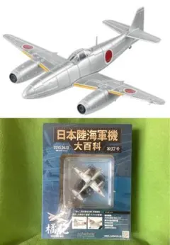 2026年最新】日本陸海軍機大百科の人気アイテム - メルカリ