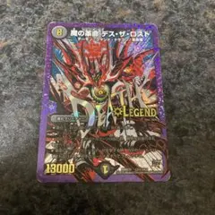 2026年最新】デスザロスト 文字の人気アイテム - メルカリ