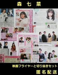 2026年最新】森七菜 フジパンの人気アイテム - メルカリ