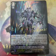 2026年最新】マジェスティ・ロードブラスターの人気アイテム - メルカリ