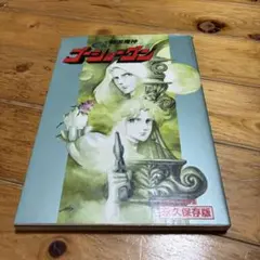 2026年最新】戦国魔神ゴーショーグン 設定資料の人気アイテム - メルカリ