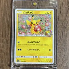 2026年最新】ピカチュウ 20th プロモの人気アイテム - メルカリ