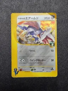 ハヤトのエアームド ☆ ポケモンカード☆VS 007/141 - メルカリ
