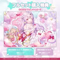 2026年最新】百鬼あやめ誕生日記念の人気アイテム - メルカリ