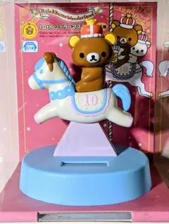 2026年最新】リラックマ ソーラーマスコットの人気アイテム - メルカリ