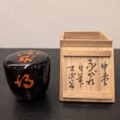 2026年最新】棗 花押の人気アイテム - メルカリ