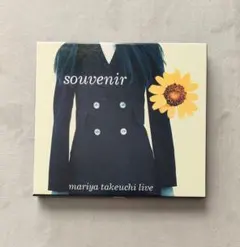 2026年最新】souvenir 竹内まりやの人気アイテム - メルカリ