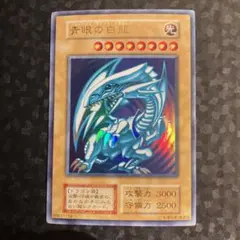 2026年最新】特典 ブルーアイズの人気アイテム - メルカリ